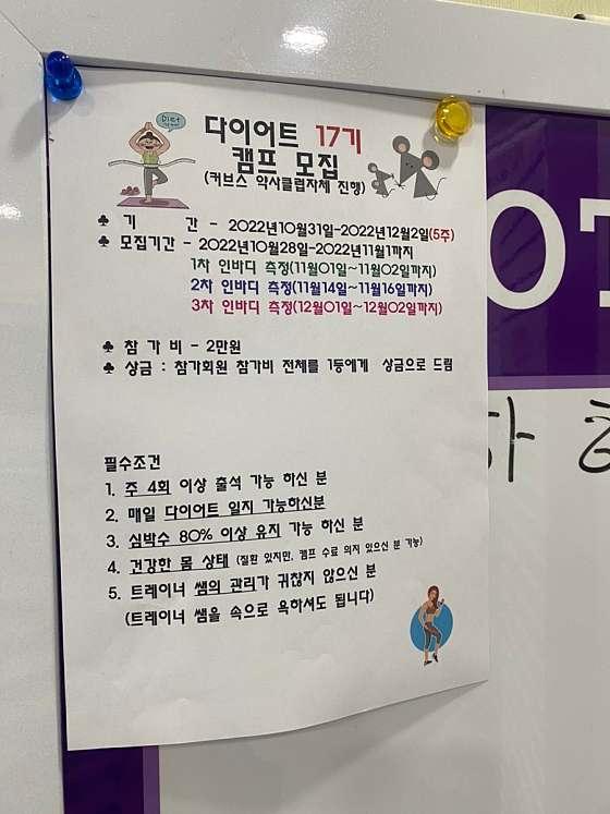 커브스약사클럽 이미지