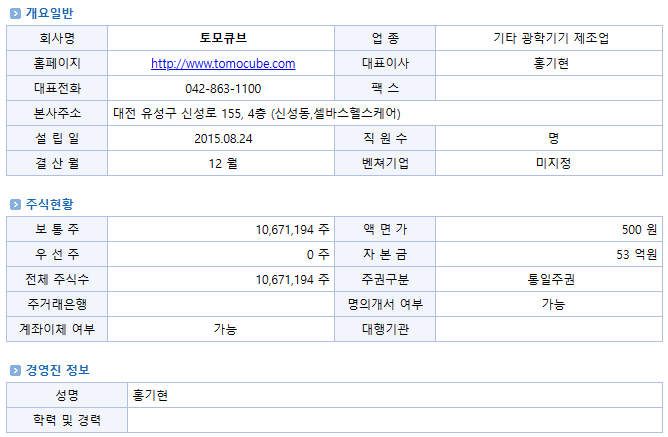 글로비스이엔씨 이미지