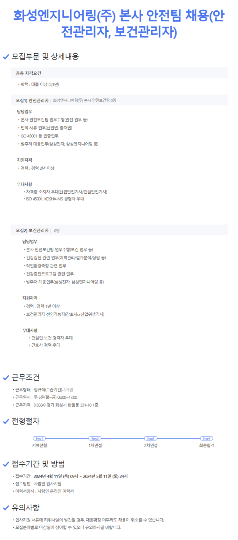 (주)화성엔지니어링 이미지