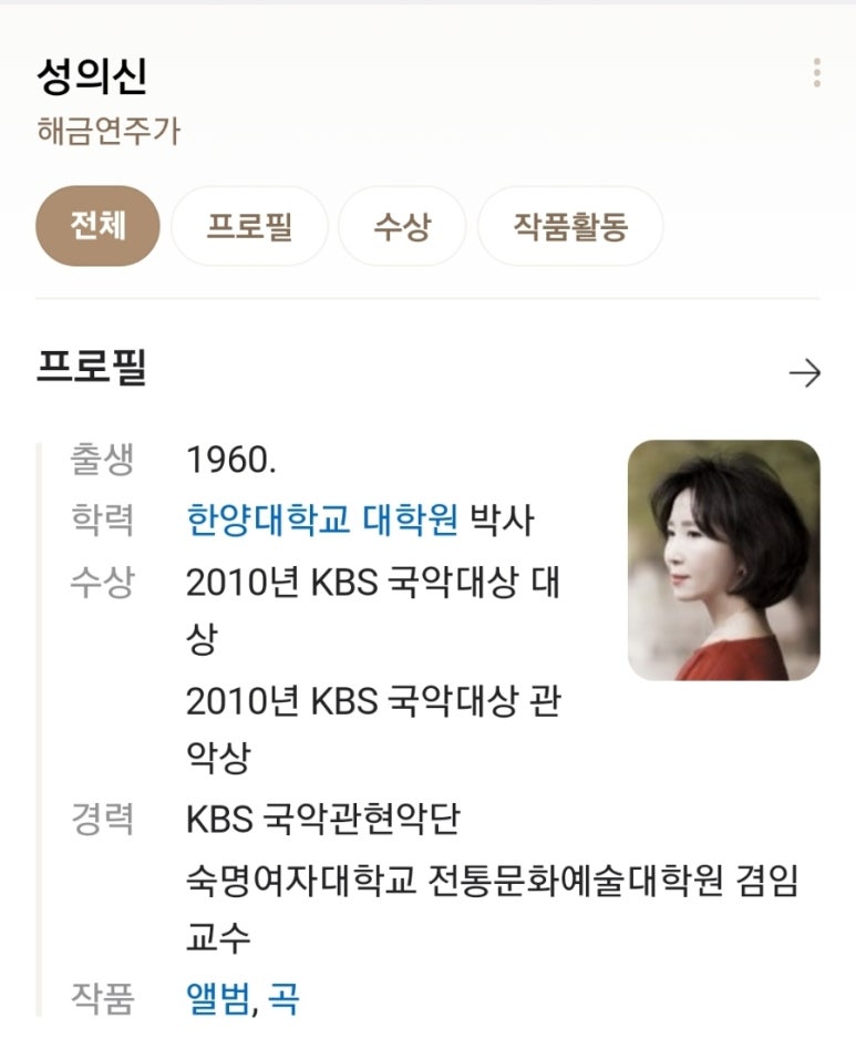 해금나라국악학원 이미지