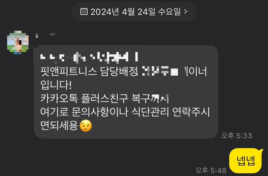 핏앤피트니스PT&그룹피티 이미지