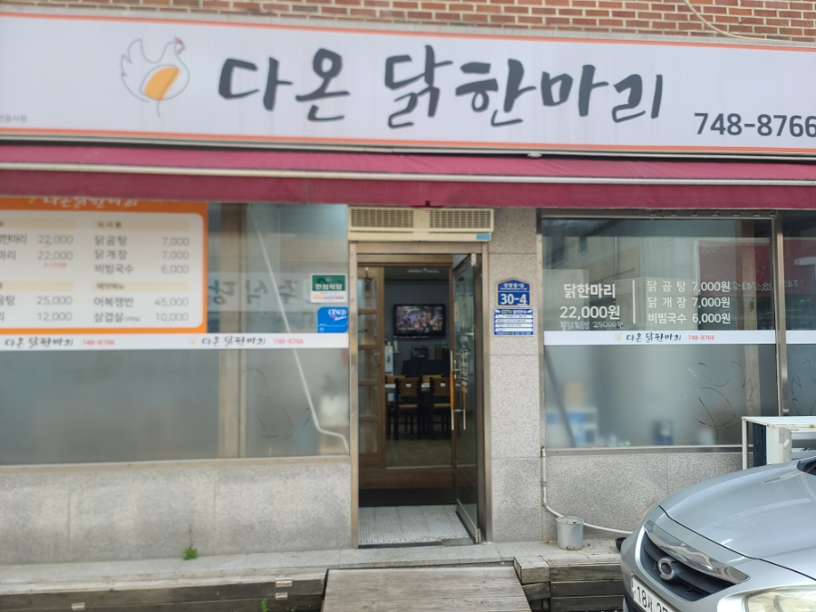 (유)다온 이미지