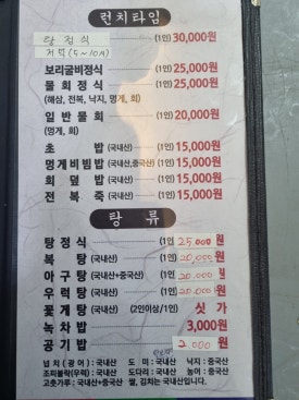 비발디횟집 이미지