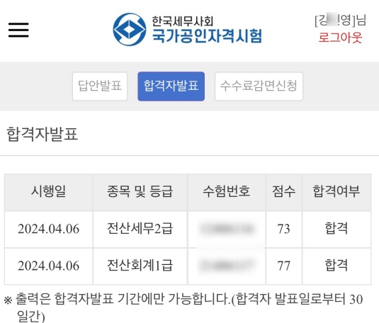 세무회계정 이미지
