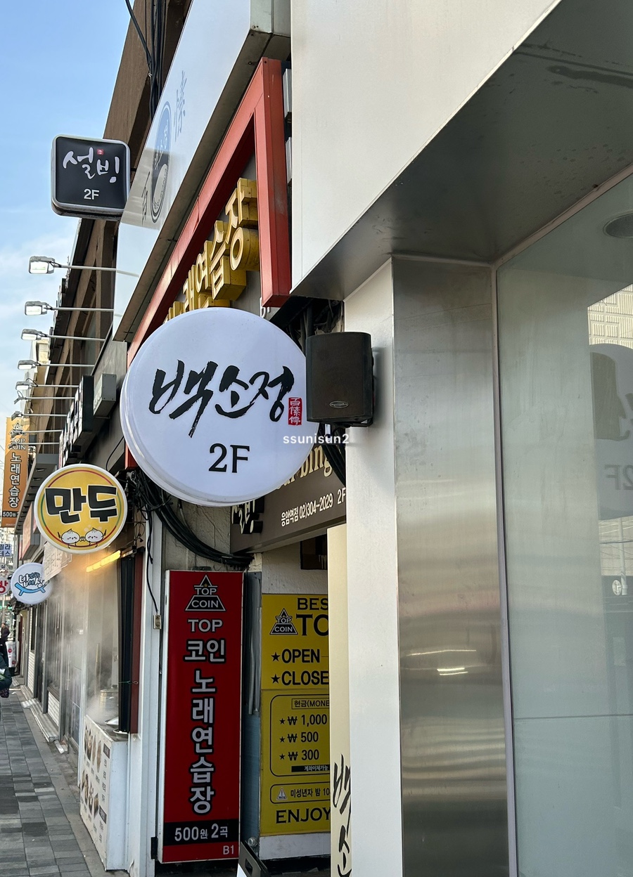 설빙응암역점 이미지