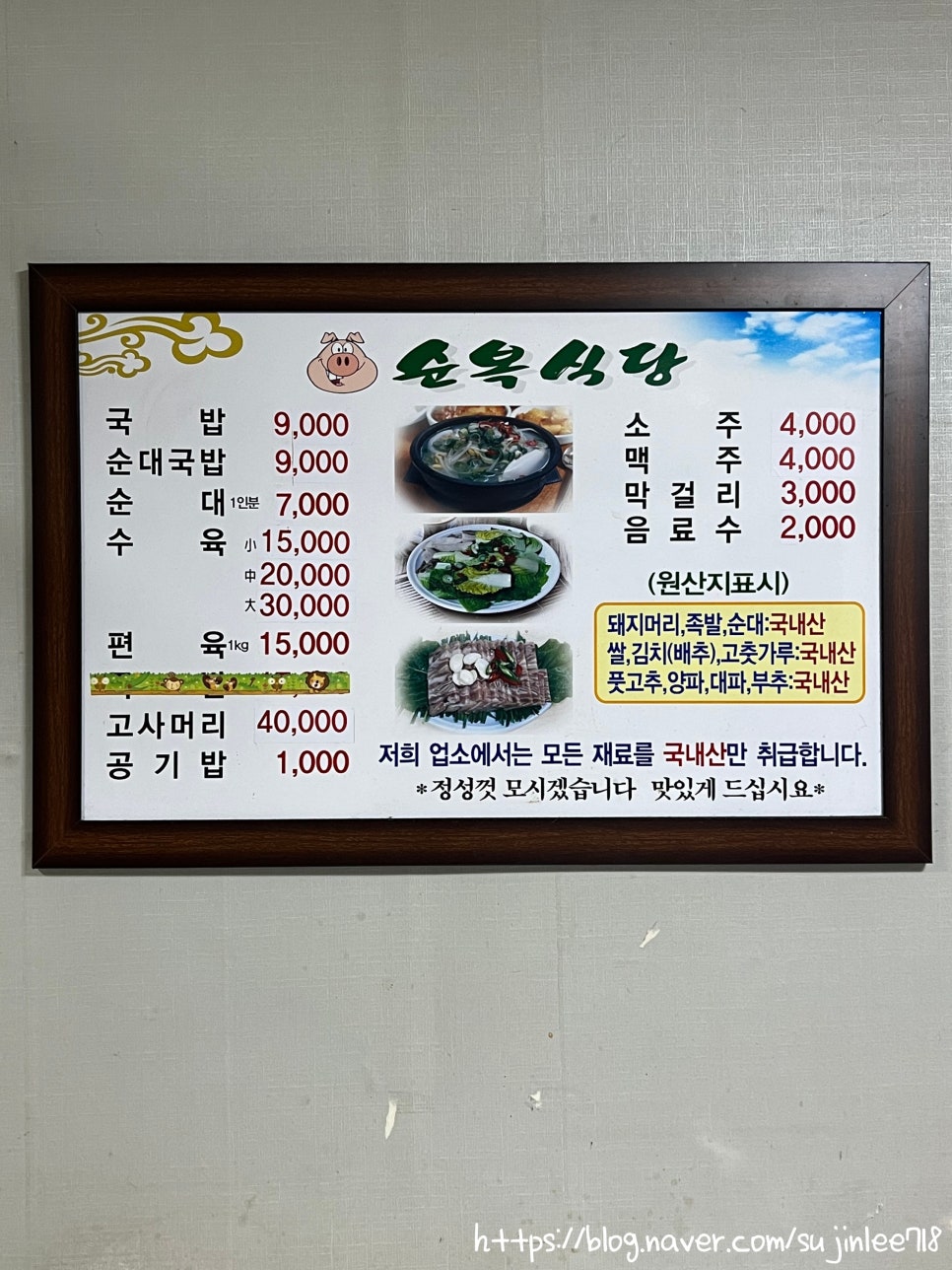 순복식당 이미지