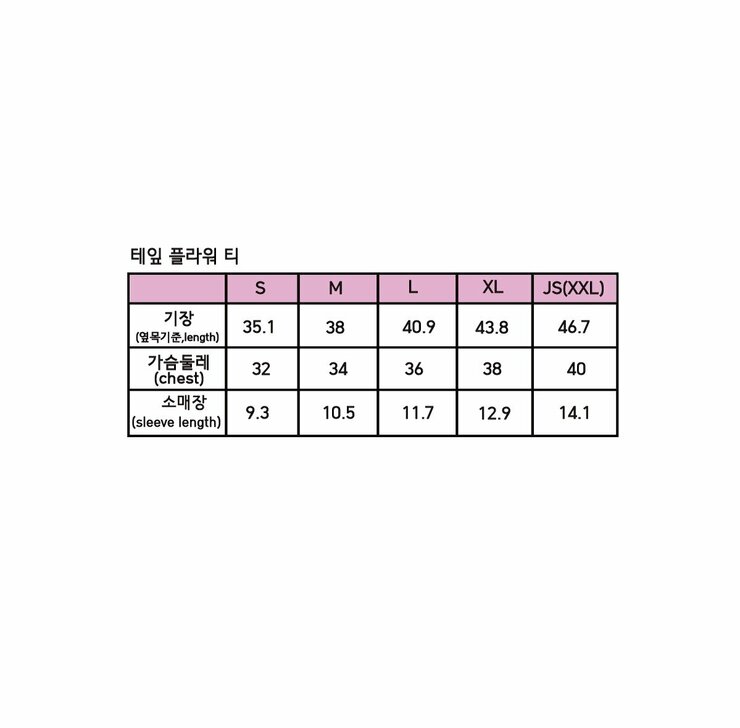 플라워티 이미지