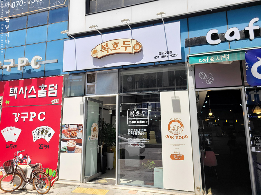 커피에 빠진 호두도둑 이미지