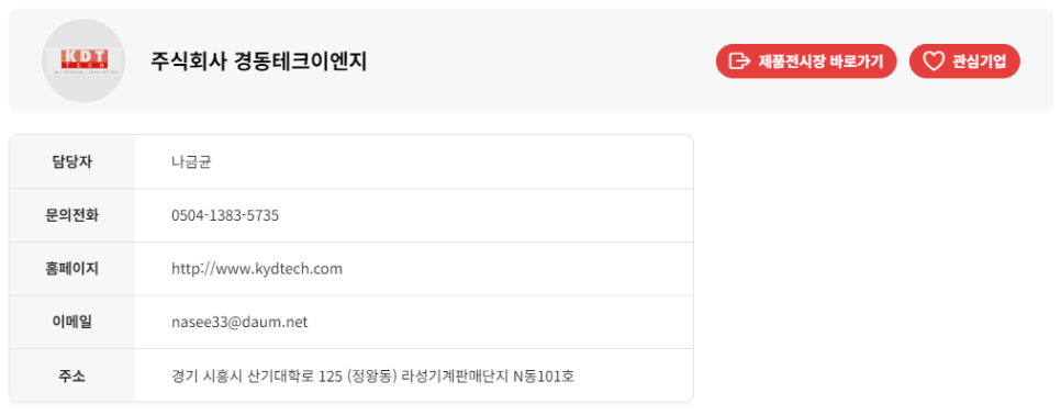 라성이엔지 이미지
