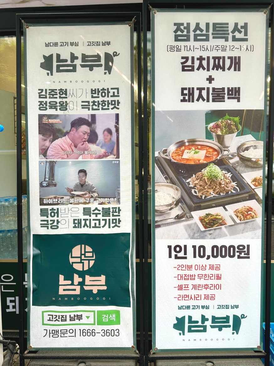 남부고기 이미지