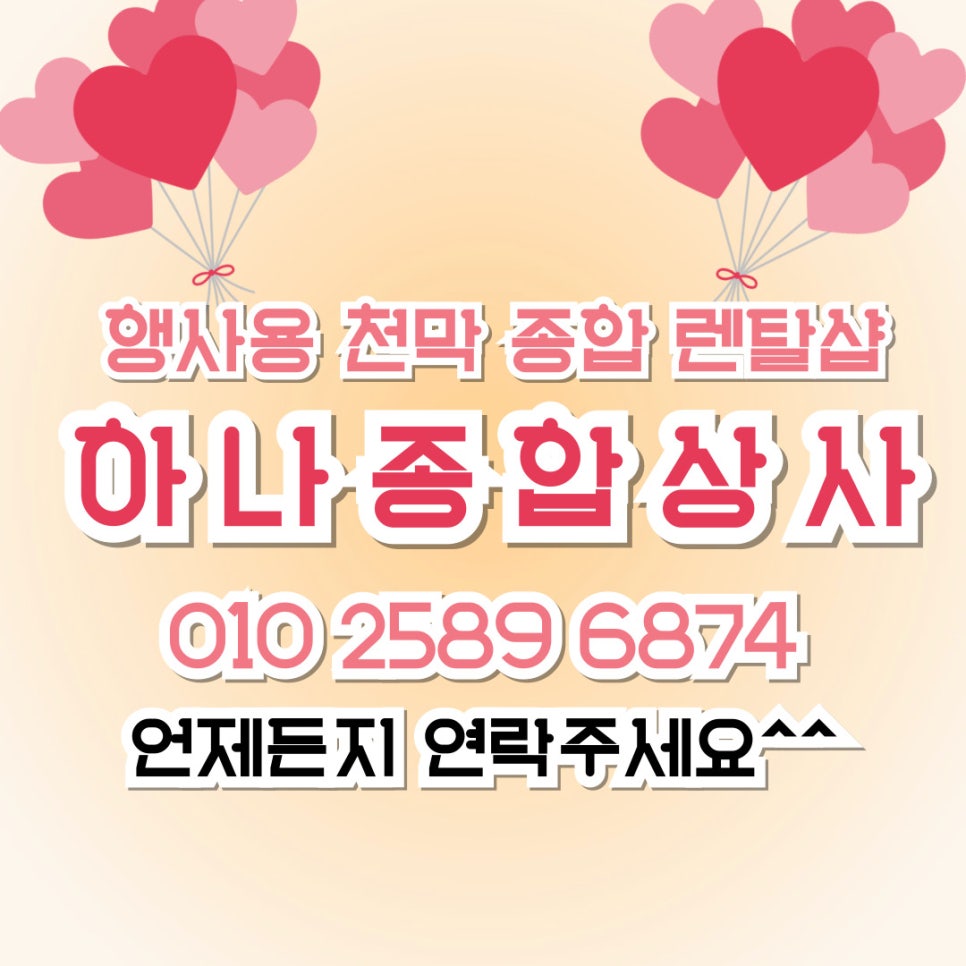 튼튼종합상사 이미지