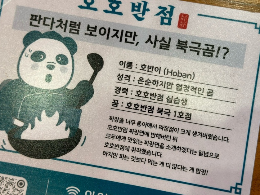 호반반점 이미지