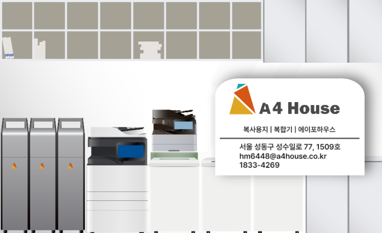 에이포하우스 이미지