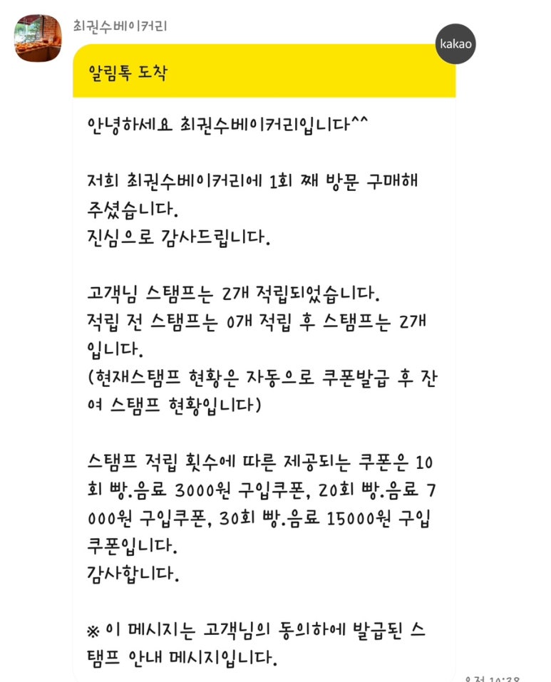 최권수베이커리 이미지