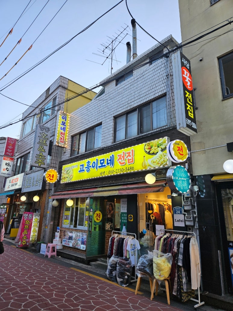 이모네전집 이미지