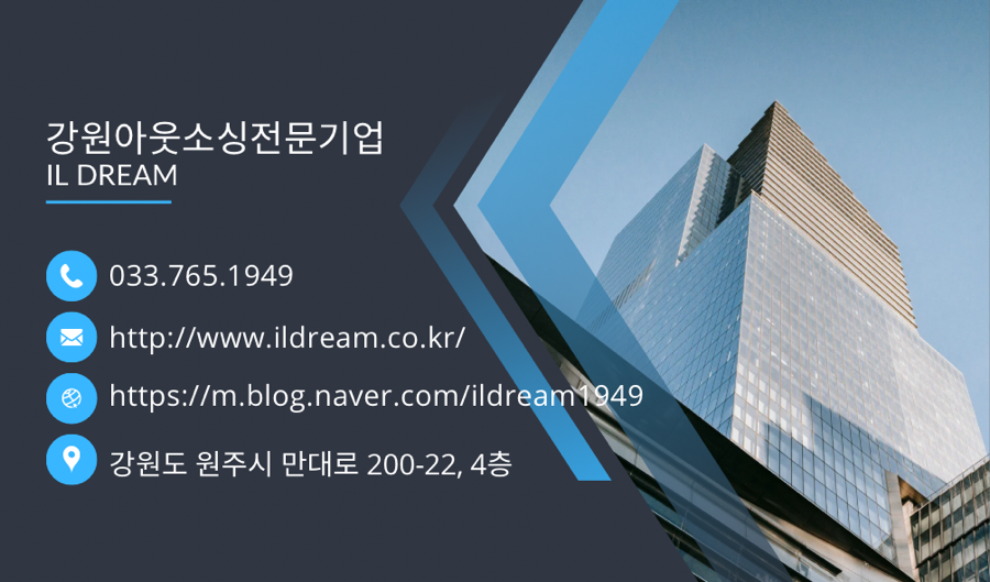 (주)일드림 이미지