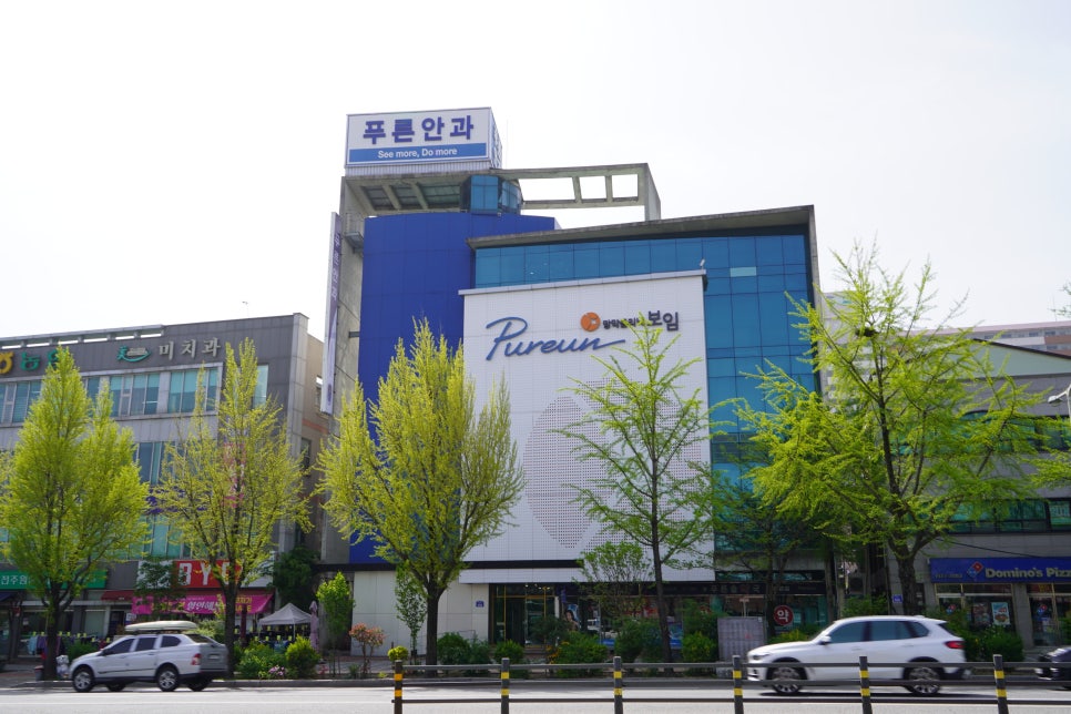 푸른안과의원 이미지