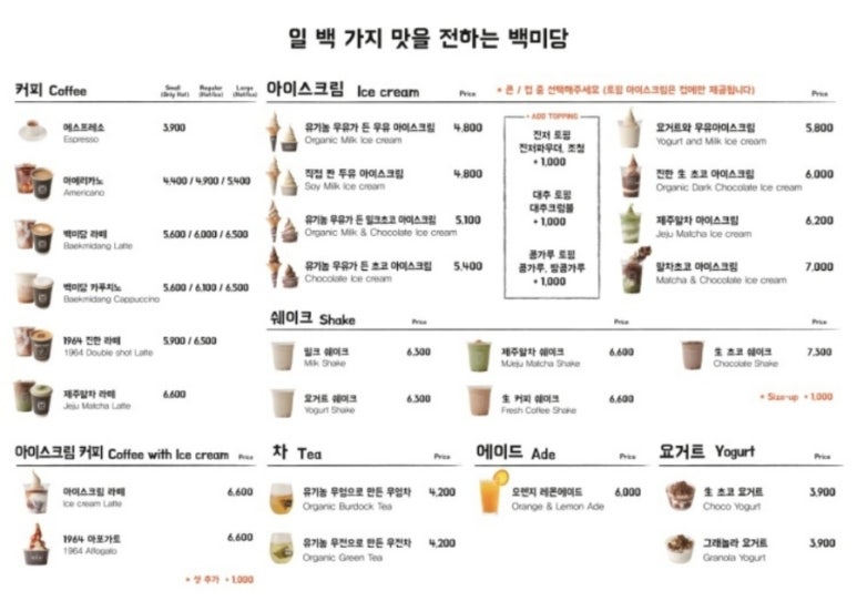 백미당현대 이미지