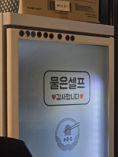 이루다제면소 대구죽전점 이미지
