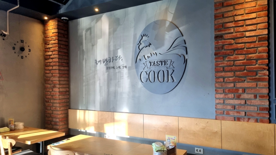 누구나홀딱반한닭아주점 이미지