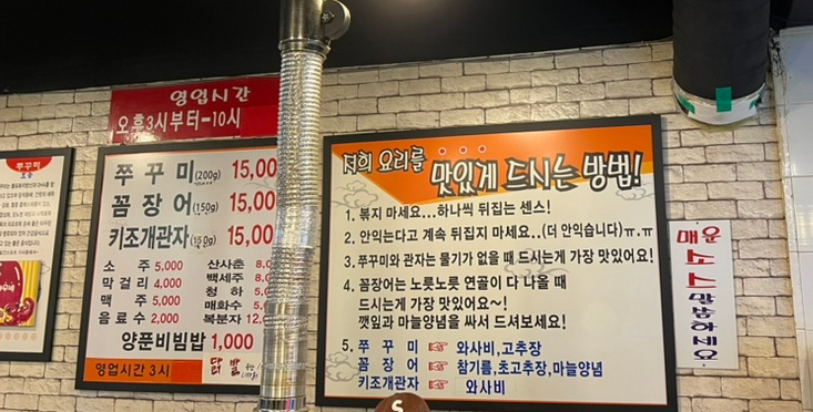 아우네쭈꾸미 이미지