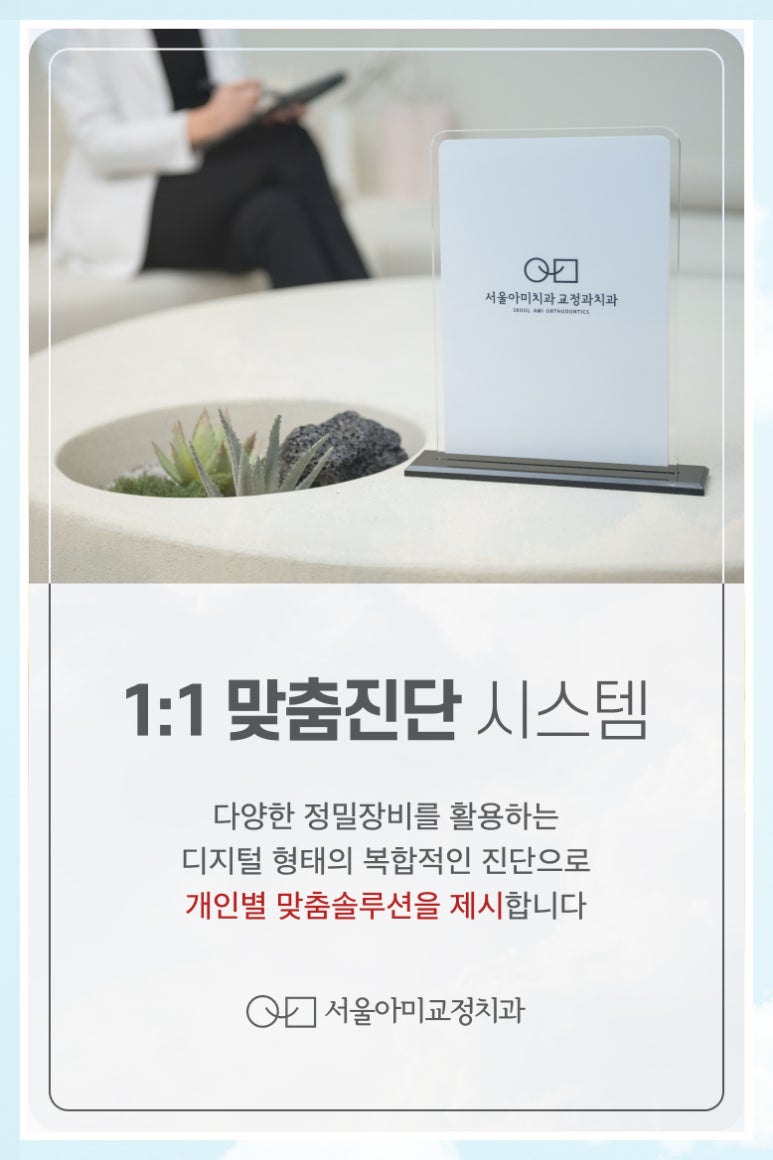 아미치과 이미지