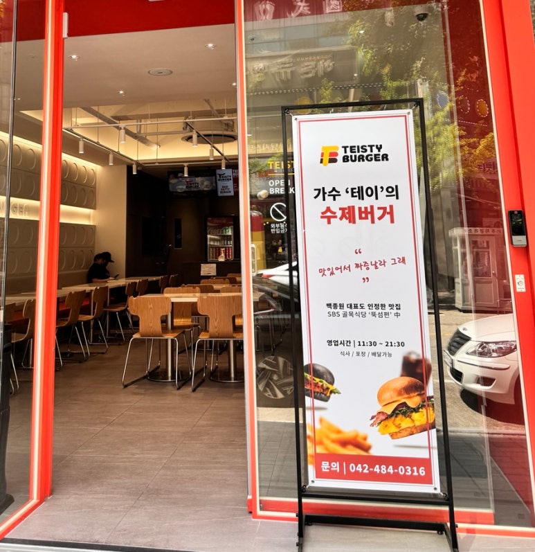 테이스티버거대전 이미지