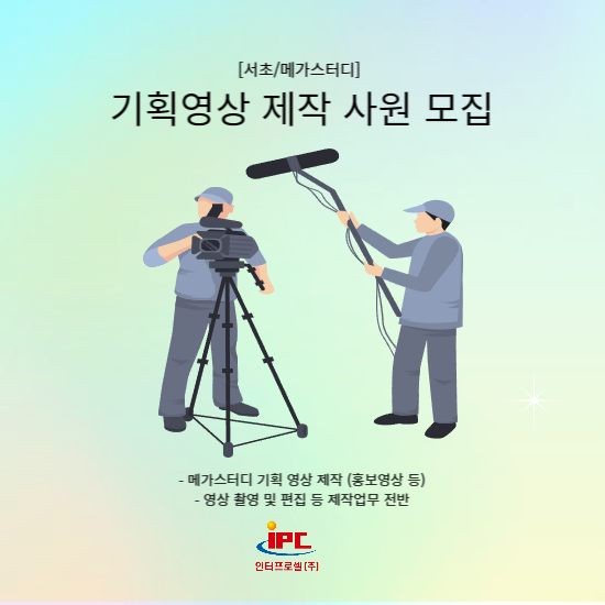 (주)메가기획 이미지