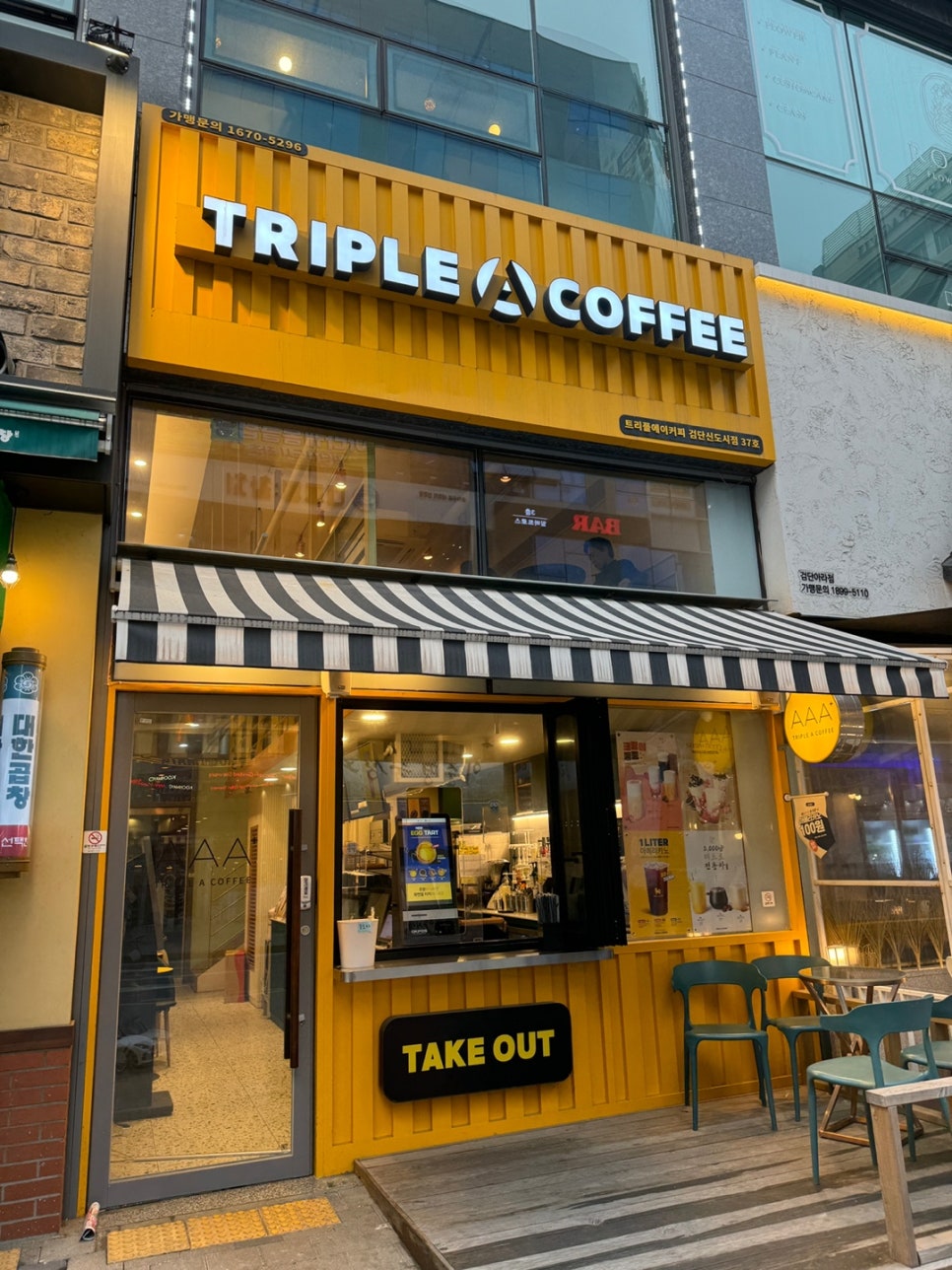 트리플에이커피검단 이미지