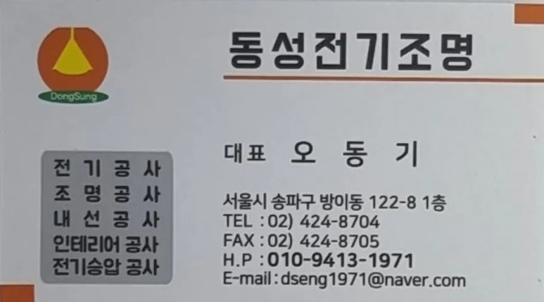 천호종합인테리어 이미지