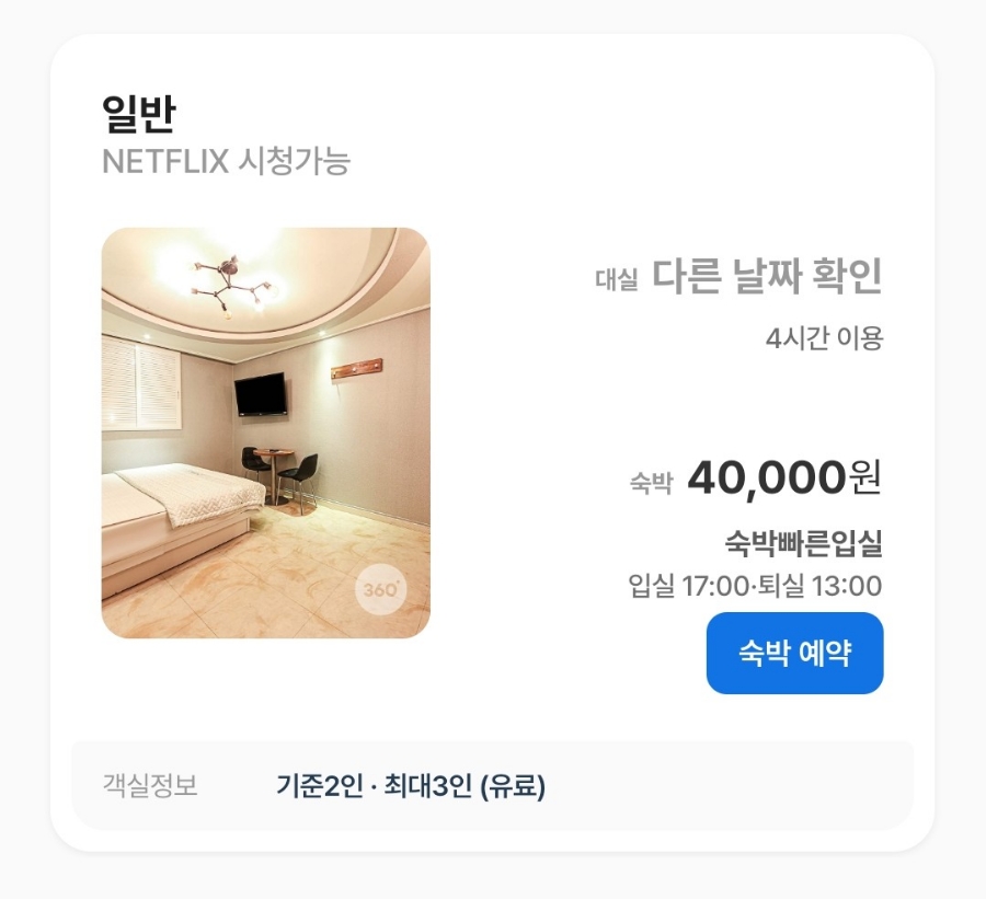 에이모텔 이미지