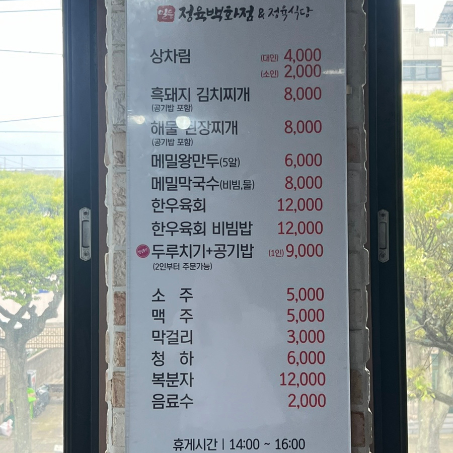 일등정육점 이미지
