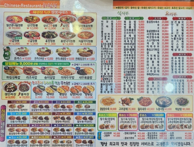하림성 이미지