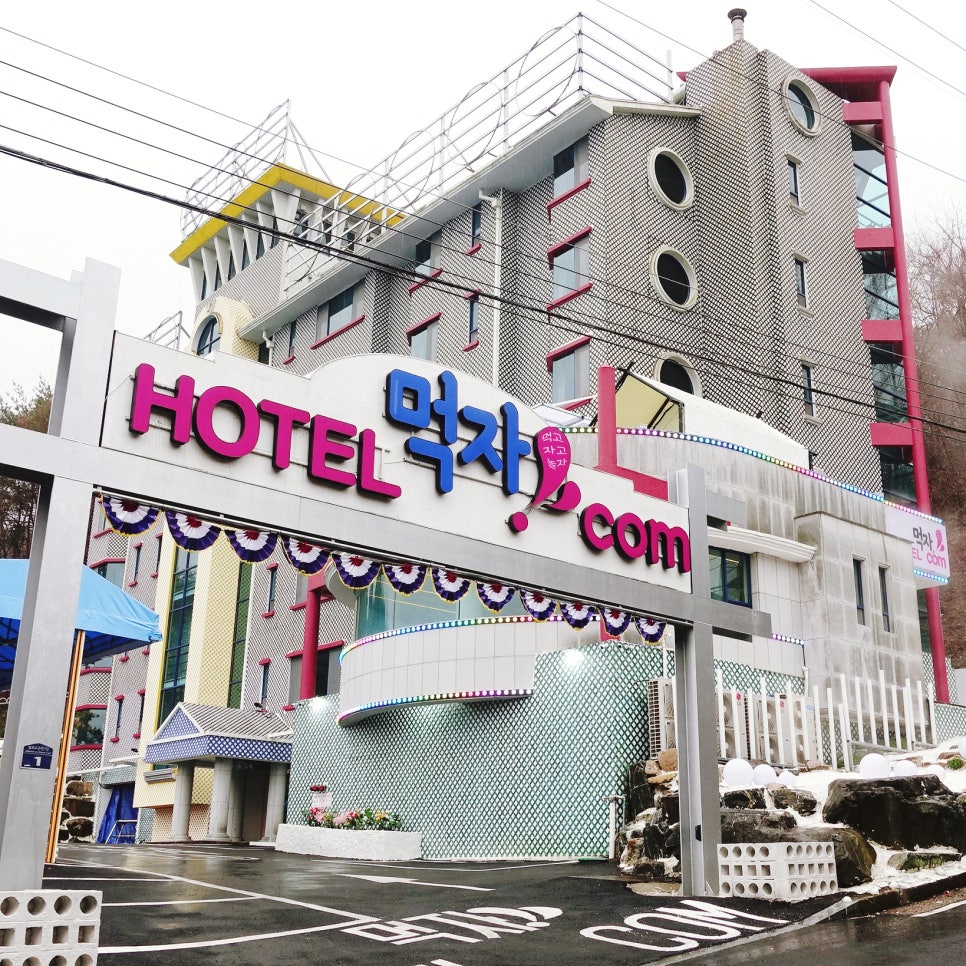 먹자닷컴 이미지