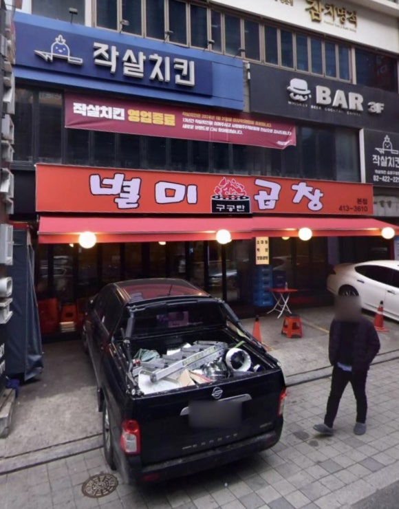 (주)별미곱창 이미지