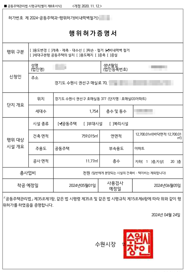 두리건축사사무소 이미지