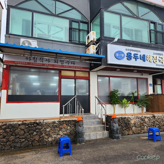 용두주 이미지