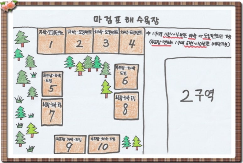 마검포힐링캠핑장 이미지