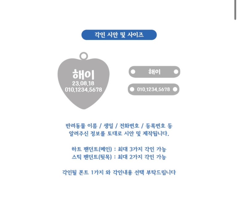헤이달링 이미지