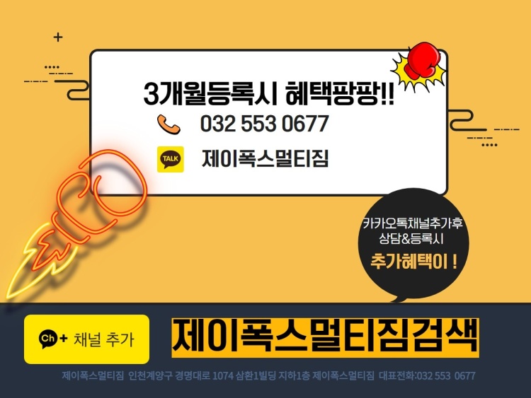 제이폭스멀티짐 이미지