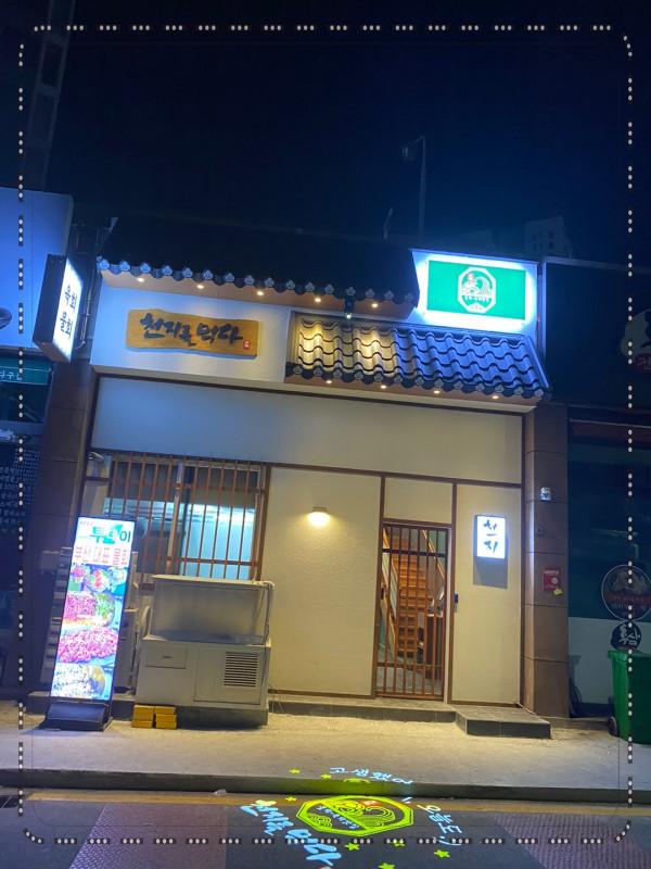천지를먹다서면부전 이미지