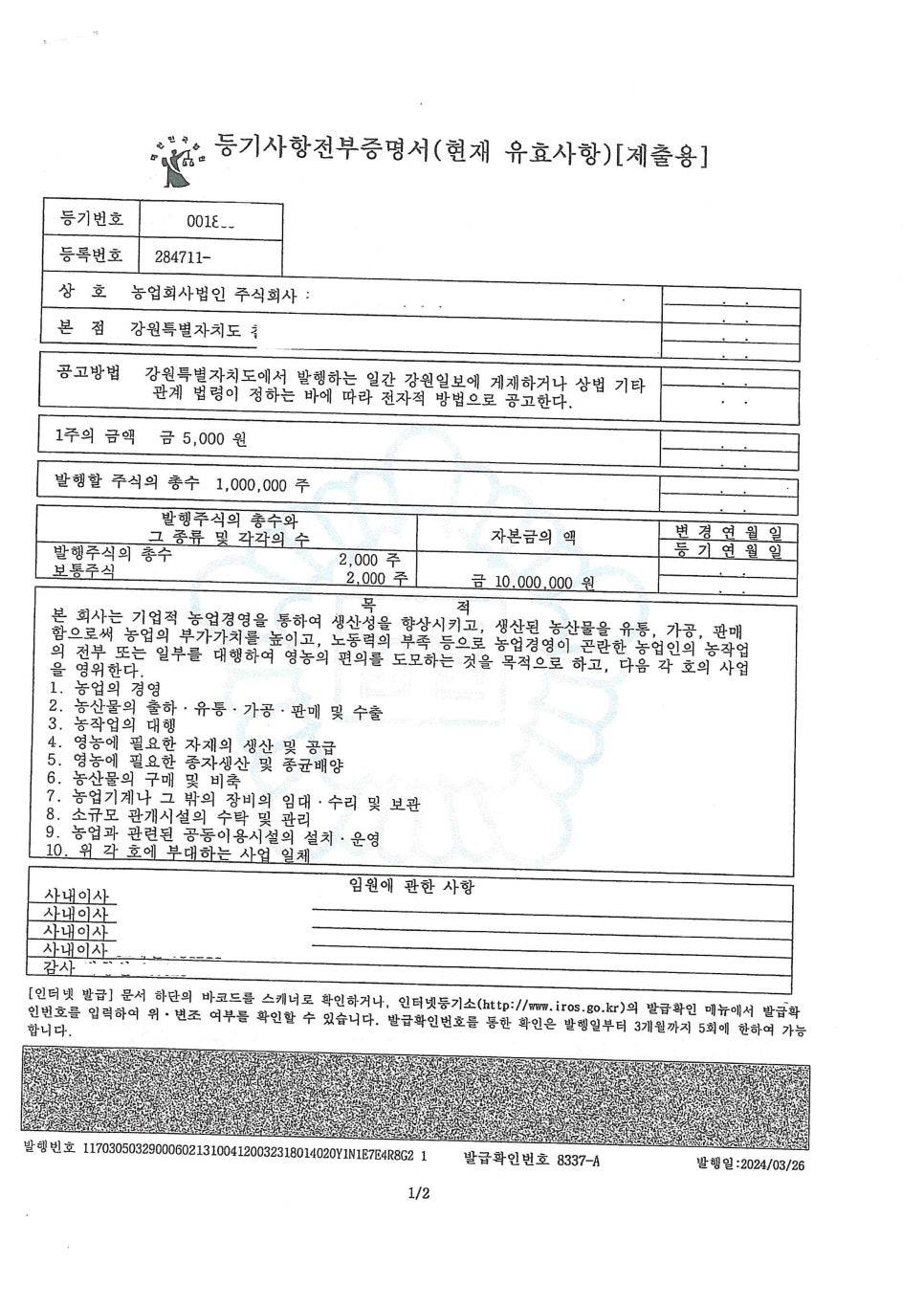 법무법인카이로 이미지