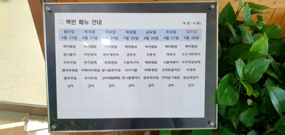 도립도서관구내식당 이미지