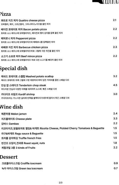 델루나레스토랑 이미지