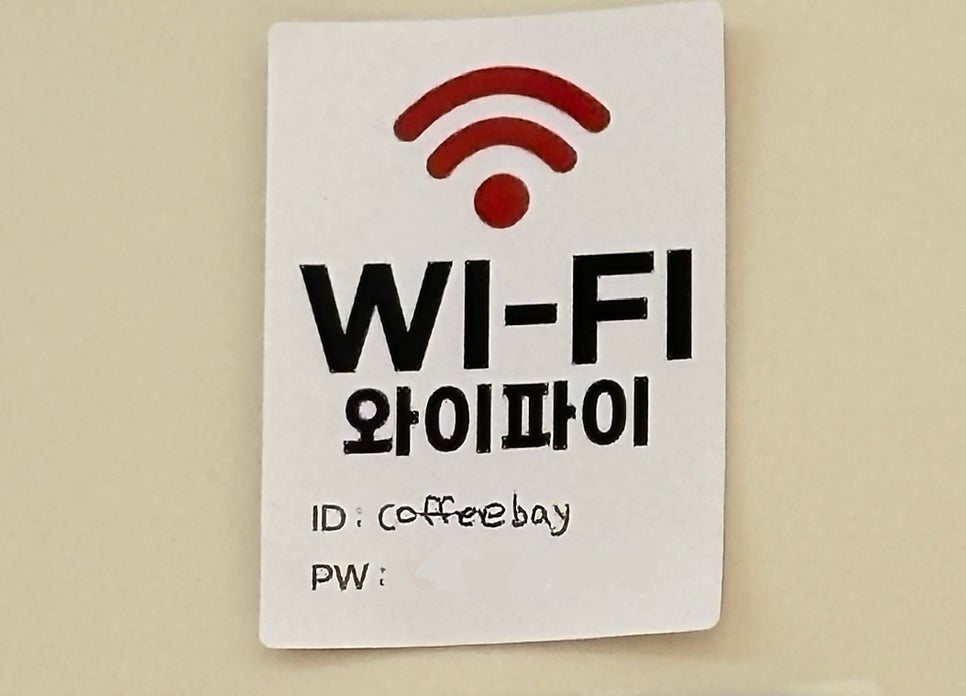 커피베이가야공원점 이미지