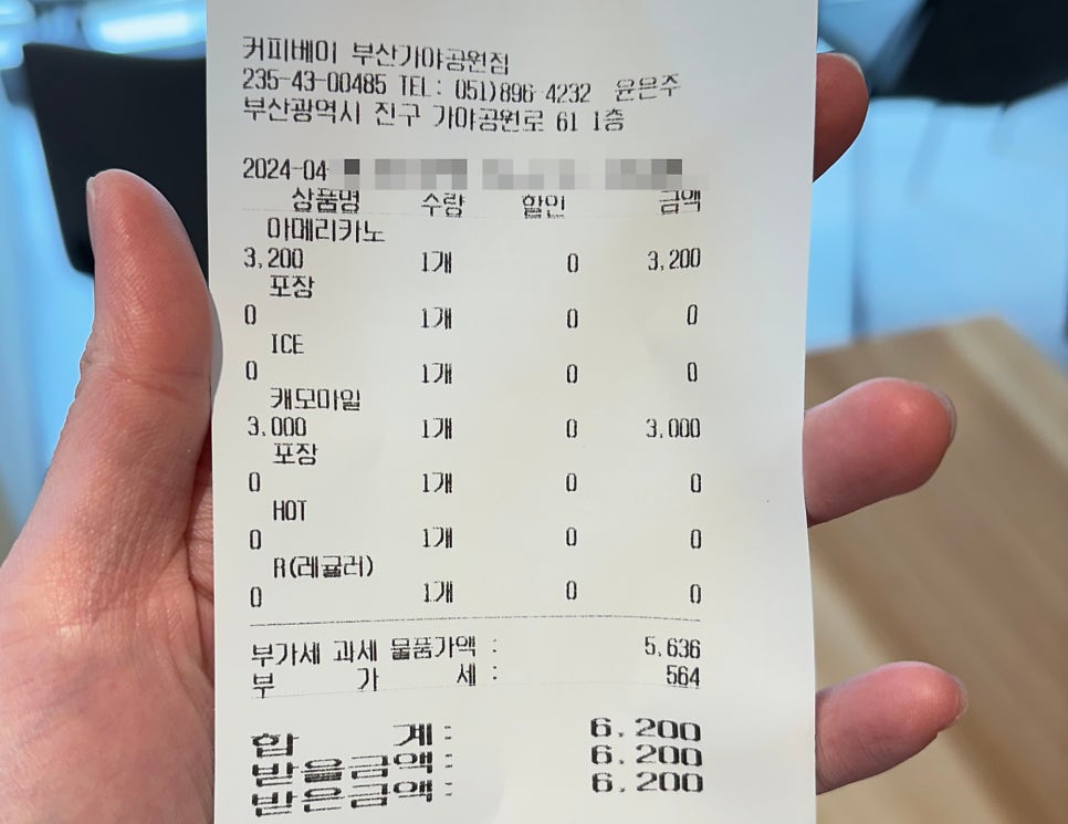 커피베이가야공원점 이미지