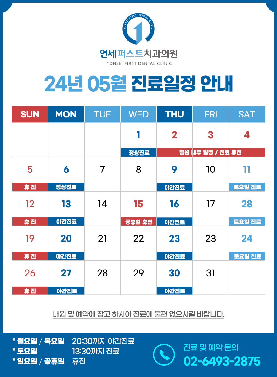 퍼스트치과 이미지