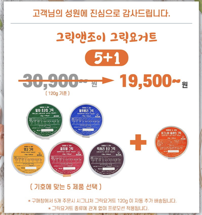 그릭앤조이 이미지