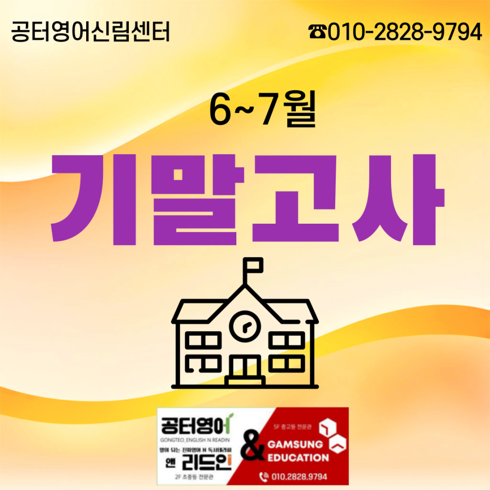 광신고등학교 이미지
