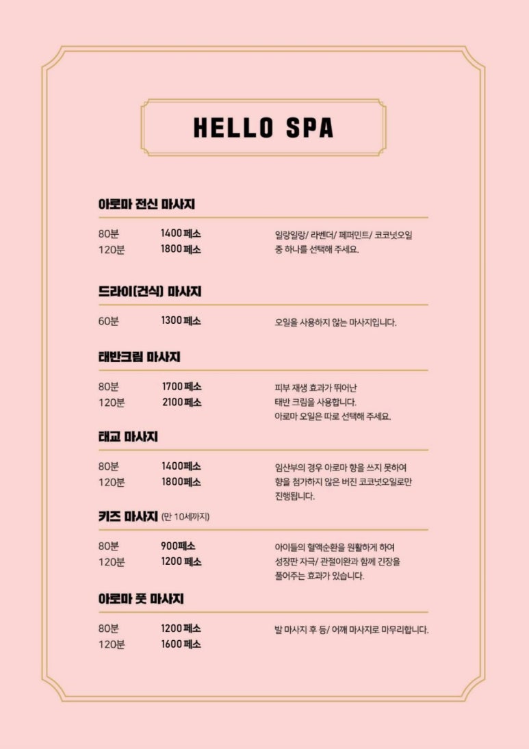 헬로풋 이미지
